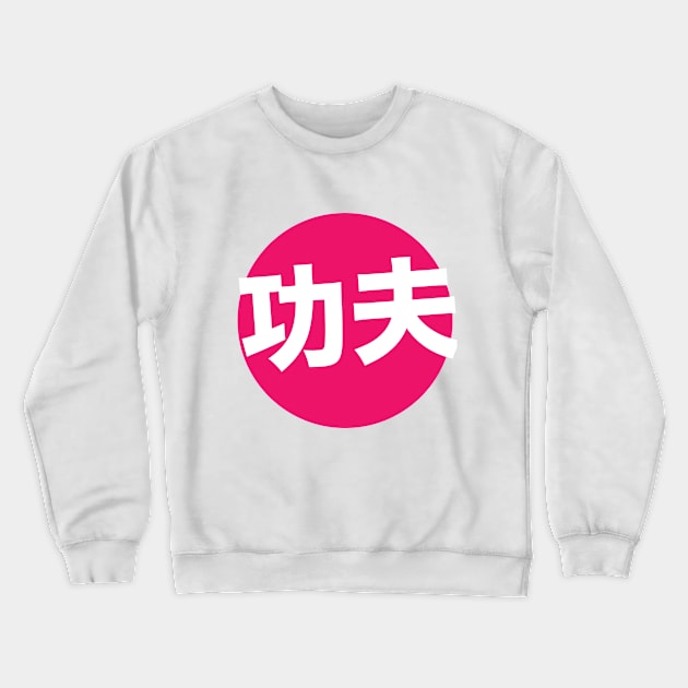 Kung Fu Crewneck Sweatshirt by nickemporium1